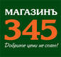 Магазини 345, София